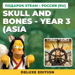 SKULL AND BONES - DELUXE EDITION YEAR 3 (ASIA) | STEAM GIFT [RU / RUSSIA]