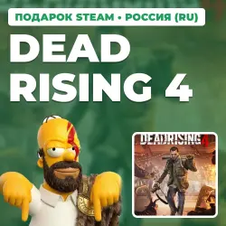 DEAD RISING 4 | STEAM GIFT | AUTO DELIVERY | RU, KZ, UA, BY, TR, AR, CIS