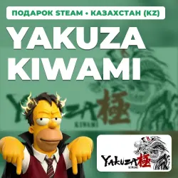 YAKUZA KIWAMI | STEAM GIFT | AUTO DELIVERY | KZ, UA, BY, TR, AR, CIS