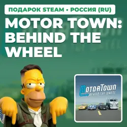 MOTOR TOWN: BEHIND THE WHEEL | STEAM GIFT | AUTO DELIVERY | 7 REGIONS