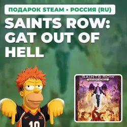 SAINTS ROW: GAT OUT OF HELL | STEAM GIFT | AUTO DELIVERY | RU, KZ, UA, BY, CIS