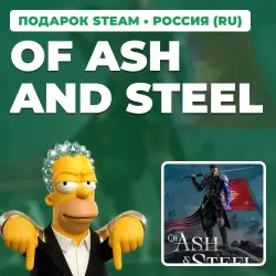 OF ASH AND STEEL | STEAM GIFT | AUTO DELIVERY | RU, KZ, UA, BY, TR, AR, CIS