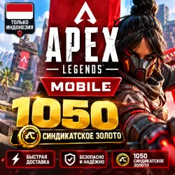 Apex Legends Mobile 1050 Syndicate Gold (Индонезия) - цифровой код