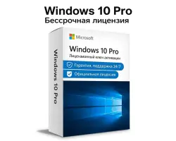 Microsoft Windows 10 Pro - key