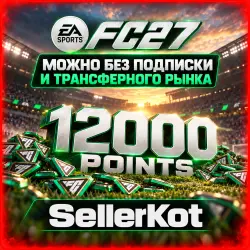 12000 Points No transfer market and subscription required!