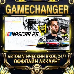 NASCAR 25 Steam ОФФЛАЙН-аккаунт | Автовыдача 24/7