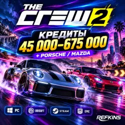THE CREW 2 CREDITS 45,000–675,000 + PORSCHE / MAZDA | PC UBISOFT STEAM EPIC
