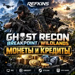 GHOST RECON BREAKPOINT / WILDLANDS COINS AND CREDITS | PC UBISOFT STEAM EPIC