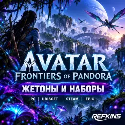 AVATAR FRONTIERS OF PANDORA TOKENS AND PACKS | PC UBISOFT STEAM EPIC