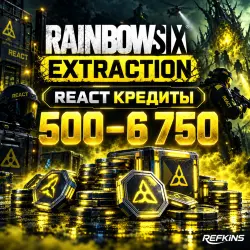 RAINBOW SIX EXTRACTION REACT КРЕДИТЫ 500–6 750 | PC UBISOFT STEAM EPIC