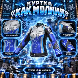 Activation code Jacket Like lightning