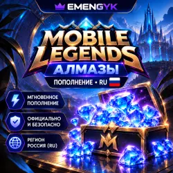 Mobile Legends: Bang Bang | Алмазы + Weekly Pass | RU | ПО …, лот №208400