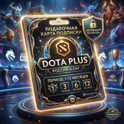 Dota Plus | Russia & CIS | 1–12 months | Danielchik