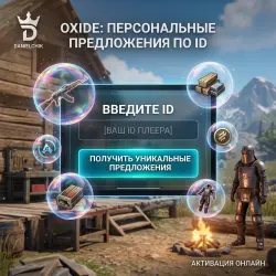 Oxide: Survival Island Premium — Personal Offers By ID | Danielchik
