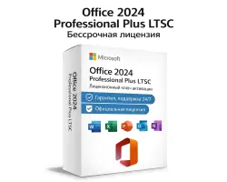 Microsoft Office 2024 Professional Plus LTSC | Activation (copy)