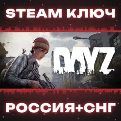 РОССИЯ+СНГ DayZ Std | Frostline (+2 DLC) STEAM КЛЮЧ
