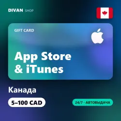 Apple iTunes Gift Cards | Канада (CA) | 5-100 CAD — App Store и Apple ID, лот №257852