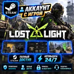 Аккаунт с игрой Steam Lost Light Автовыдача 24/7