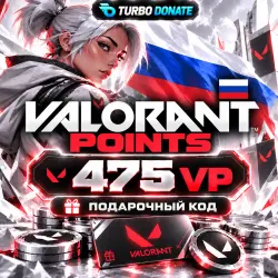 РОССИЯ 475 VP | Valorant - ПОДАРОЧНЫЙ КОД, лот №254868