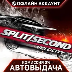 Split/Second: Velocity [Steam - Без Guard - Автовыдача]