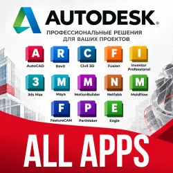 AUTODESK ALL APPS | OFFICIAL LICENSE UNTIL 04.10.2027