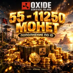 55,112,500 COINS | Oxide: Survival Island |  AND