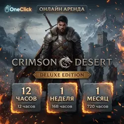 АРЕНДА АККАУНТА Crimson Desert Deluxe Edition | ОТ 12 ЧАСОВ ДО 30 ДНЕЙ