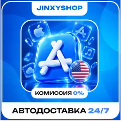 24/7 | Apple iTunes/AppStore США | Код Пополнения 2-100 USD — App Store и Apple ID, лот №257866