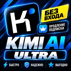 KIMI | KIMI AI SUBSCRIPTION — ULTRA — NO LOGIN REQUIRED — 1/12 MONTHS (copy) (copy)
