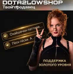 Пёсик Пёсик ав-ав-ав | золотая наклейка | Василиса 2026 фра… — Dota 2, лот №254873