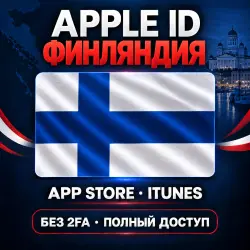 Apple ID Финляндия | App Store iTunes | Без 2FA | | Полный доступ | — скриншот 1