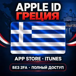Apple ID Греция | App Store iTunes | Без 2FA | | Полный доступ | — скриншот 1