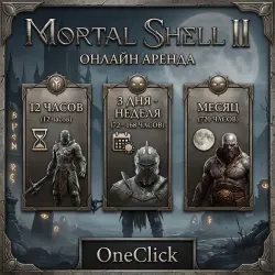 АРЕНДА АККАУНТА Mortal Shell II | ОТ 12 ЧАСОВ ДО 30 ДНЕЙ
