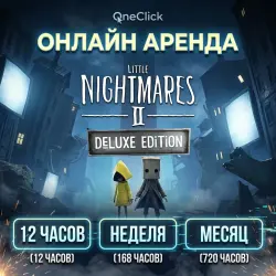 АРЕНДА АККАУНТА Little Nightmares II Deluxe Edition | ОТ 12 ЧАСОВ ДО 30 ДНЕЙ