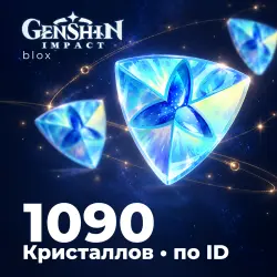 24/7 АВТО | 1090 Кристаллов по ID