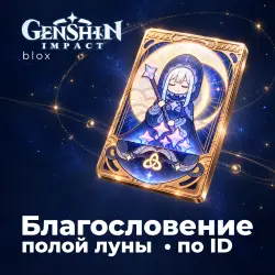 24/7 АВТО | Луна 30 дней по ID