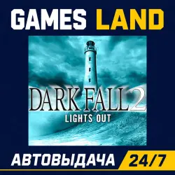 Dark Fall 2 Lights Out | Steam Ключ | GLOBAL + РФ/СНГ | АВТОВЫДАЧА 24/7