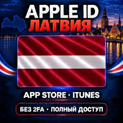 Аккаунт App Store и Apple ID: Apple ID Латвия | App Store iTunes | Без 2FA | | Полный дос…, лот №257880