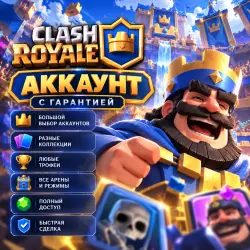 12 EVO+4 HERO EVO+8 CHAMP+KT 15+84 EMOTES+12003 TROPHIES+6 MAX 16 LVL CARDS+3 CARDS 15 LVL+12 CARDS