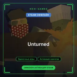 Unturned — STEAM ОФФЛАЙН аккаунт | Одиночная игра