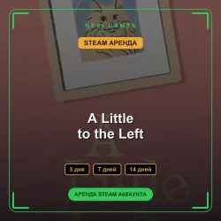 АРЕНДА 3/7/14 ДНЕЙ | STEAM АККАУНТ | A Little to the Left