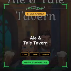 АРЕНДА 3/7/14 ДНЕЙ | STEAM АККАУНТ | Ale &amp; Tale Tavern