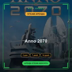 Anno 2070 | RENT 3/7/14 DAYS | STEAM ACCOUNT