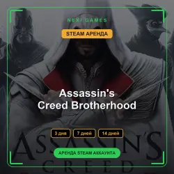 АРЕНДА 3/7/14 ДНЕЙ | STEAM АККАУНТ | Assassin's Creed Brotherhood