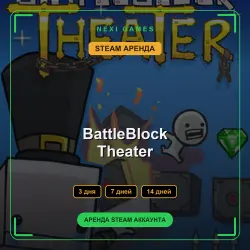 АРЕНДА 3/7/14 ДНЕЙ | STEAM АККАУНТ | BattleBlock Theater