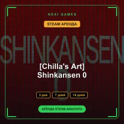 [Chilla's Art] Shinkansen 0 | RENT 3/7/14 DAYS | STEAM ACCOUNT