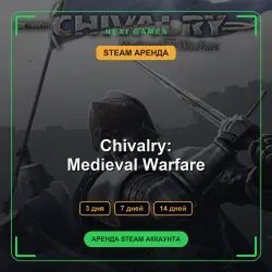 АРЕНДА 3/7/14 ДНЕЙ | STEAM АККАУНТ | Chivalry: Medieval Warfare