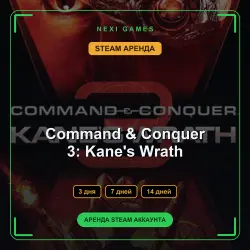 Command & Conquer 3: Kane's Wrath | RENT 3/7/14 DAYS | STEAM ACCOUNT