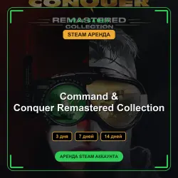 АРЕНДА 3/7/14 ДНЕЙ | STEAM АККАУНТ | Command &amp; Conquer Remastered Collection