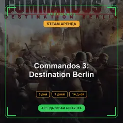 Commandos 3: Destination Berlin | RENT 3/7/14 DAYS | STEAM ACCOUNT